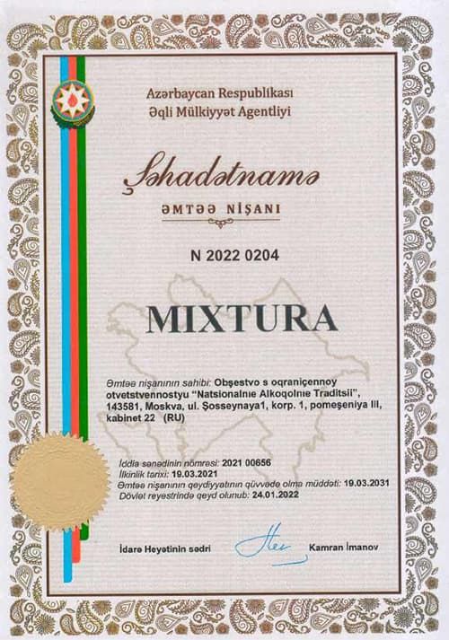 Сертификат Республики Азербайджан