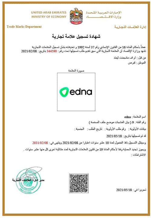 Сертификат ОАЭ