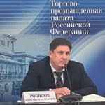 25 мая Алексей Робинов провел в Торгово-промышленной палате РФ заседание Рабочей группы, посвященное практике работы ППС