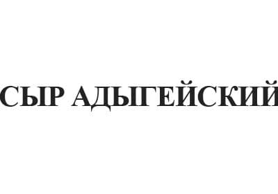 Заключения Минсельхоза России на НМПТ для 5 наших клиентов признаны законными, права на НМПТ №74 оставлены в силе