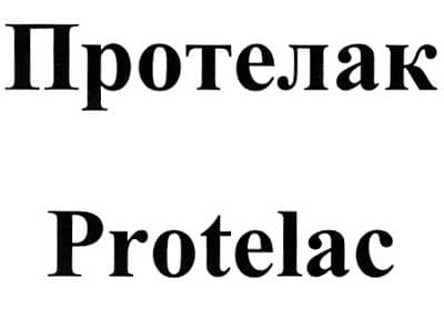 Защитили права наших клиентов на товарный знак «Протелак Protelac» №274912, добились взыскания компенсации с нарушителей исключительных прав