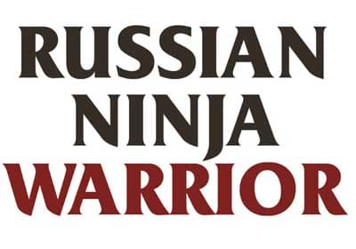 Отстояли правовую охрану товарного знака №618321 «RUSSIAN NINJA WARRIOR» в споре с правообладателем серии международных знаков «NINJA WARRIOR»