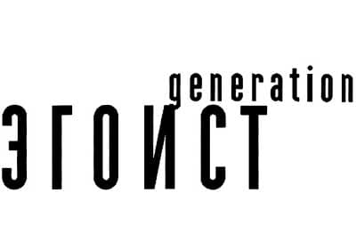 Добились прекращения правовой охраны товарного знака №285088 «ЭГОИСТ generation» в отношении части услуг, которые мешают развитию бизнеса нашего клиента