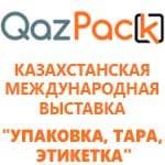 Специалисты компании «Vash Patent Kaz» приняли участие в выставке QazPack 2022 