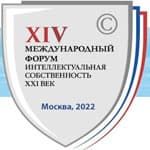 С 26 по 28 апреля 2022 г. пройдет XIV Международный форум ТПП РФ «Интеллектуальная собственность – XXI век»
